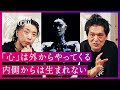 【落合陽一】人工生命と環世界と「本当の意味でのメタバース」 究極の難題“生命とは何か、心とは何か”を考える。