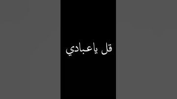 تلاوة جميلة - ماهر المعيقلي