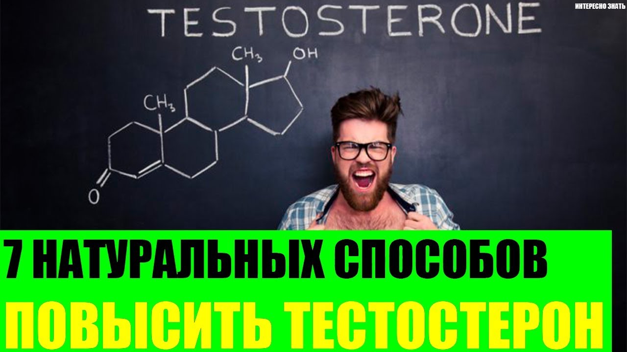 Стресс тестостерон. Тестостерон топ лицо. Автор канала тестостерон топ. Тестостерон топ лицо ЮТУБЕР. Как повысить тестостерон.