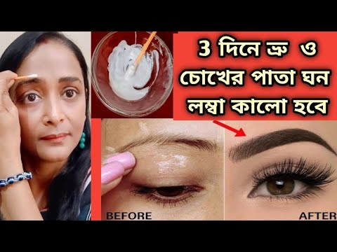 ভিডিও: আপনার মুখের চারপাশে চুল পালক করার 3 উপায়