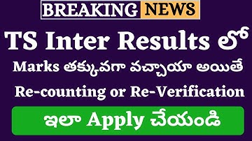 TS Inter Results Recounting 2020 | TS Inter Results Reverification 2020
