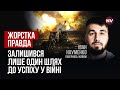 З цієї ями ми вже не виліземо. Влада має забути про наступ на півтора роки | Іван Науменко