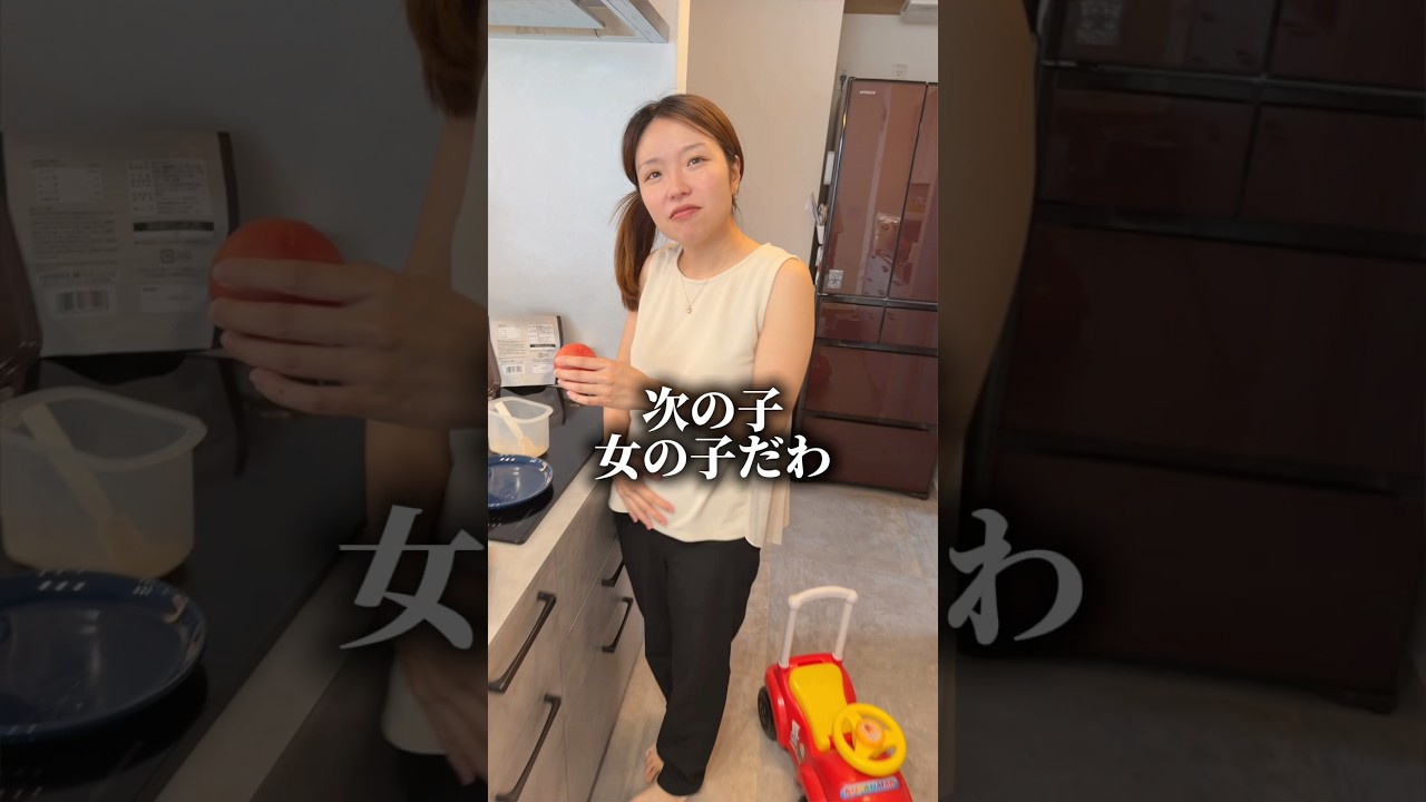 第三子の性別が判明しました！#shorts