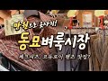 만원으로 옷 사입기  [동묘벼룩시장] | Korean Dongmyo market