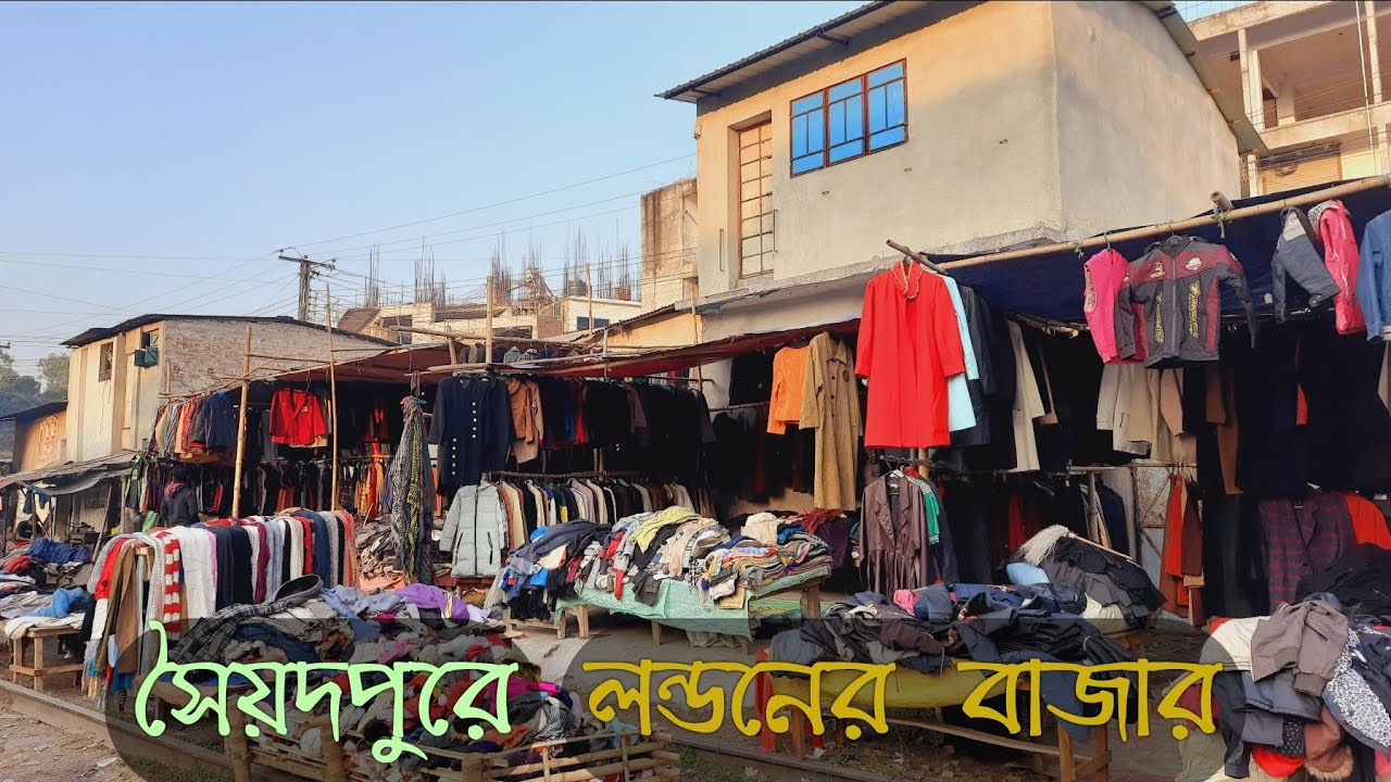 সৈয়দপুরে গরম কাপড়ের সস্তা বাজার। লন্ড্রা বাজার