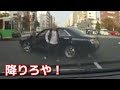 ヤクザのフリして 煽り運転した 男の末路