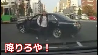 ヤクザのフリして 煽り運転した 男の末路