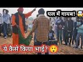 जादू या चालाकी? 🤔 इस जादूगर ने सबको कर दिया CONFUSE | Magic Trick Viral Video