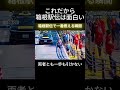 箱根駅伝で最も燃えるシーンまじで熱い！両者とも1歩も引かないこれだから箱根駅伝は面白い＃陸上＃箱根駅伝＃おすすめ＃駅伝＃感動＃青山学院大学＃shorts