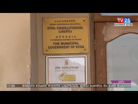 ქედის მერიის შპს კომუნალურ სერვისის დირექტორი დააკავეს