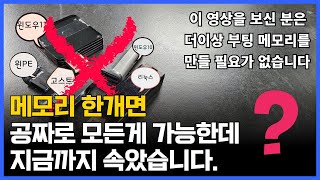 이제 윈도우USB도 따로 만들지 마세요. 이거 하나면 모든 OS를 통합해서 한개의 USB로 다 됩니다. 정말 다 됩니다.