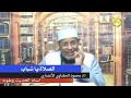 الصلاة يا شباب