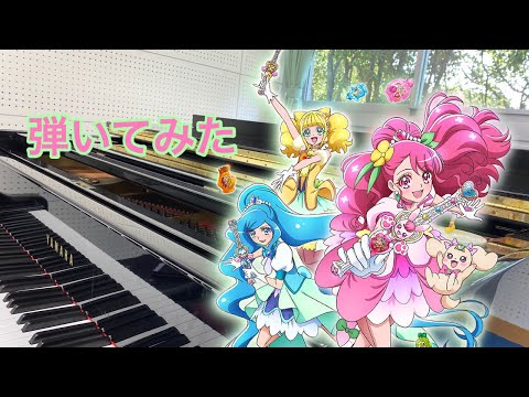 【ピアノ】ヒーリングっど♡プリキュアop ヒーリングっど♡プリキュア Touch!! を弾いてみた【ヒープリ】