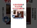 七次元生徒会が作った叶のヤバすぎる雑学