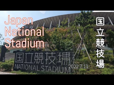 Japan National Stadium　国立競技場【Rolling Strolling Tokyo】