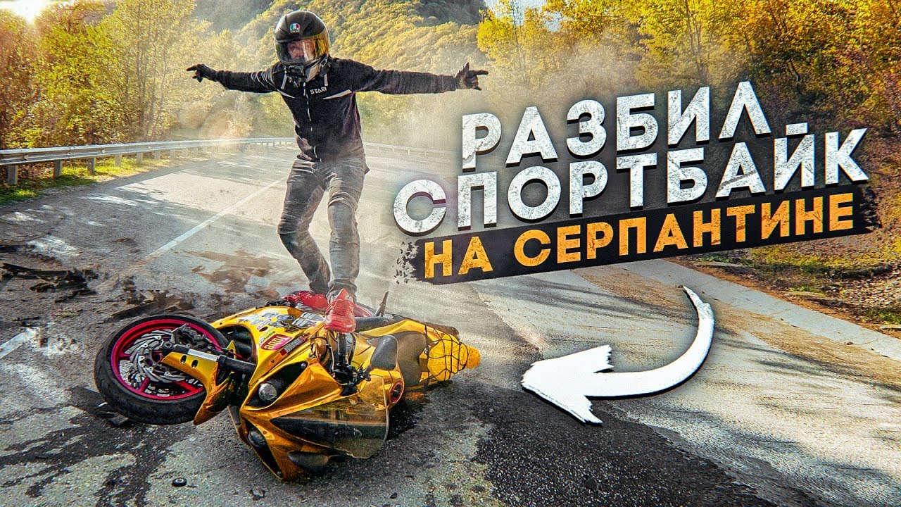 Дтп машина и мотоцикл