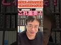先祖探し・家系図作成では戸籍とった上で国会図書館で郷土誌を読むことが重要　＃shorts