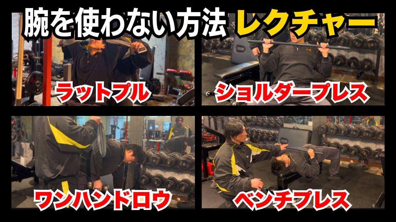 Explanation of press and rowing without using your arms - YouTube