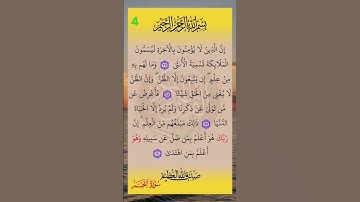 #سورة #النجم #سورة_النجم #صلاح_بوخاطر