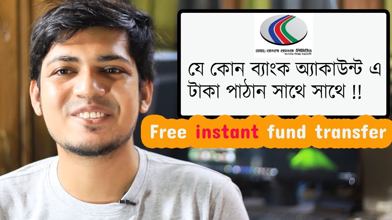 Instant fund transfer DBBL to any bank account . Dutch-Bangla Bank ibanking