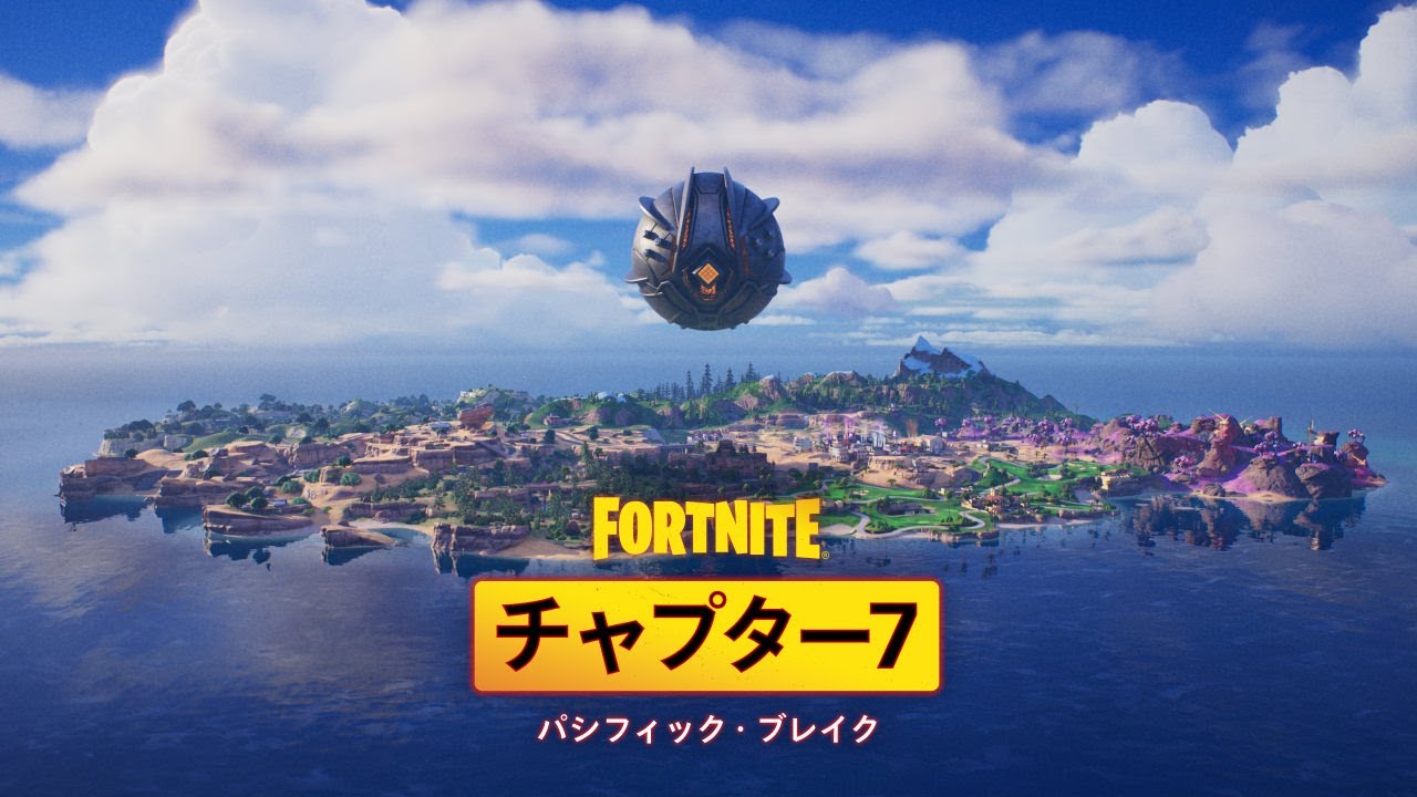 フォートナイト バトルロイヤル チャプター7：パシフィック・ブレイク
