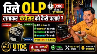 How to Run Fridge Compressor Directly? 🔥 Relay OLP Wiring | Full Details on C-S-R Pins How to Run Fridge Compressor Directly? 🔥 Relay OLP Wiring | Full Details on C-S-R Pins