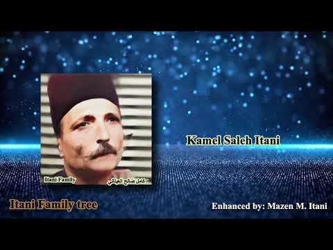 أجدادنا شجرة عائلة العيتاني كامل صالح ابراهيم العيتاني جب صالح  