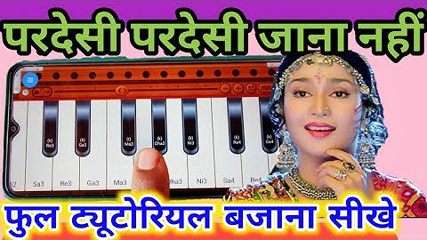 Pardesi Pardesi Jana Nahi l पूरा कंपलीट वीडियो बजाना सीखे l स्टेप बाय स्टेप हारमोनियम मोबाइल से ll