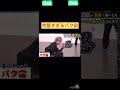 完璧すぎるバク宙#SnowMan#佐久間大介#バク宙#天才#かっこいい#忍者