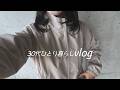 仕事辞めてきた🙆‍♀️｜一人暮らしの日常VLOG