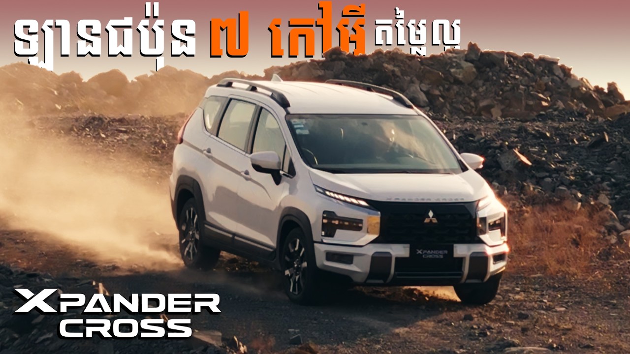 Mitsubishi Xpander Cross 2026 - Full Review by Square Car