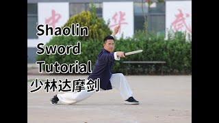 Learn Shaolin Straight Sword with Master Bao