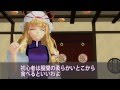 【Touhou MMD】Teach Me, Reimu!!!!! Episode 5 Part 2 (English subs)