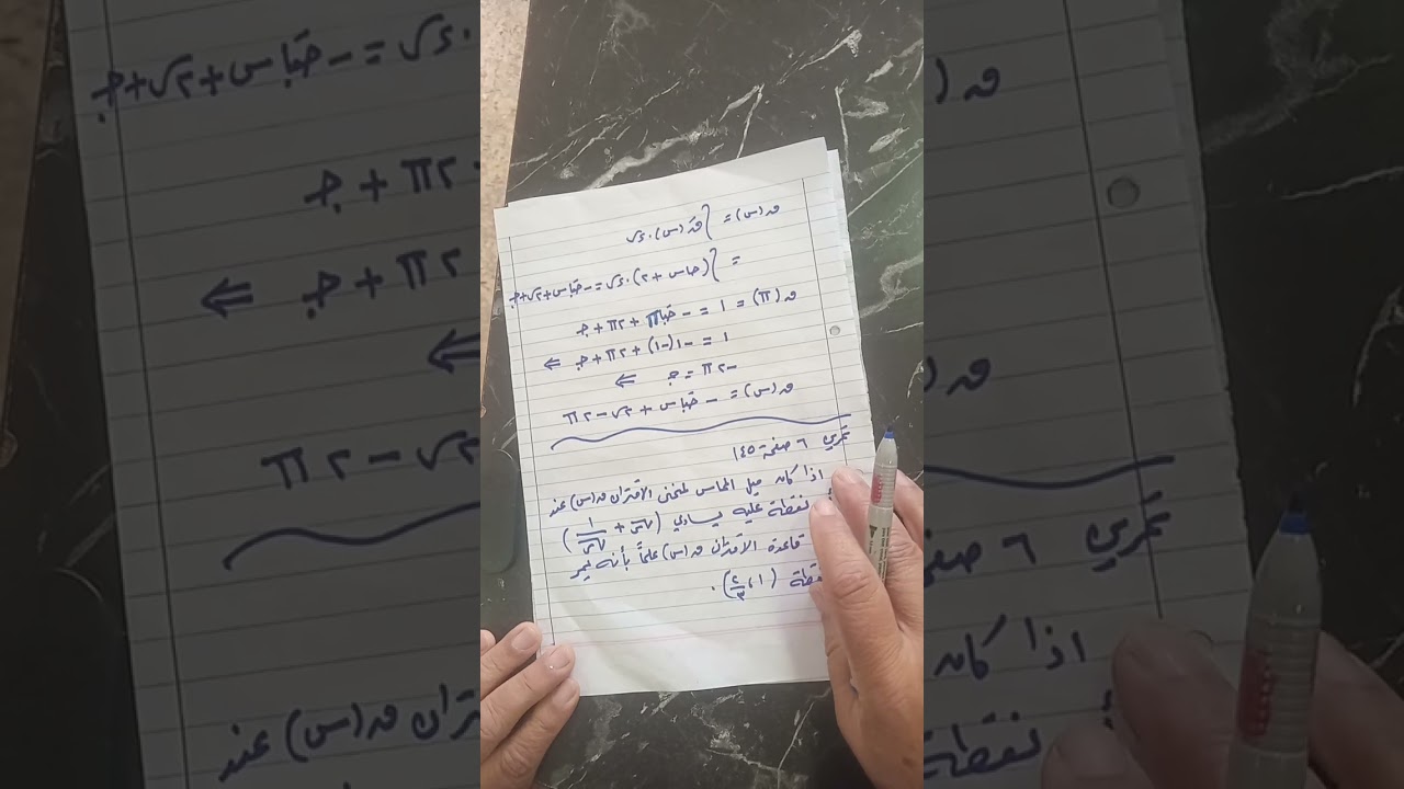 مقطع (١٠) توجيهي علمي وصناعي تكامل تطبيقات هندسية