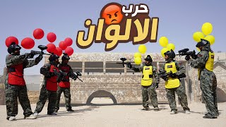 أول حرب بين الأخوان ⚔️💣 | #تحدي 🔥