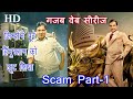 Scam web story  scam 2023 full movie  the telgi story  scam tv series  scam by bollywood angle