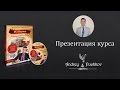 Старт продаж видеокурса История. Подготовка к ЕГЭ на 100 баллов