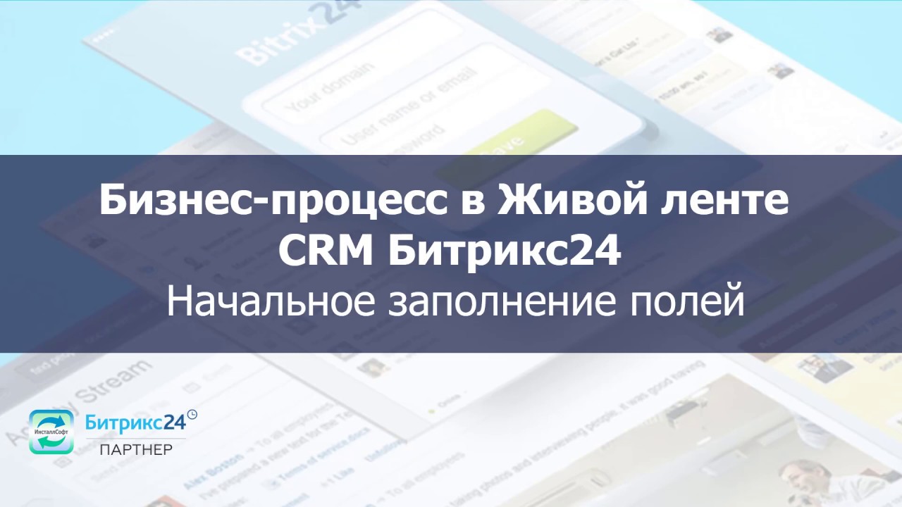 Альфа авто битрикс24