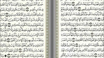 سورة الشورى للشيخ محمد صديق المنشاوى ( 42 ) Surt Ash-Shura Mohamed Siddiq El-Minshawi