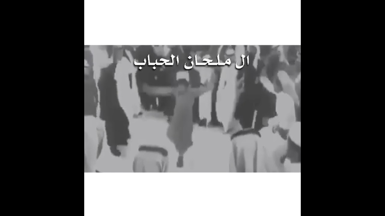 قبايل ال مسلم الحباب قحطان 🔥👌🏻.