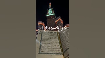 سورة الأحزاب | القارئ ياسر الدوسري #قران_كريم_راحة_نفسية #سورة_الاحزاب #ياسر_الدوسري