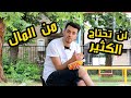 كيف تدرس في مدرسة يابانية بأقل تكلفة