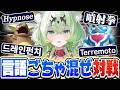 【カオス】初心者が外国語縛りポケモンやってみた結果ｗｗｗ【ポケモンチャンピオンズ】