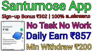 New Earning App | Saturnose App | Earn ₹858 Per Day | New Earning App Today 2022 | Tamil screenshot 3