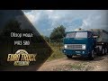 [ETS 2] Обзор мода МАЗ 500