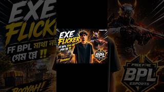 EXE FLICKER টুর্নামেন্ট হাইলাইট গেম প্লে