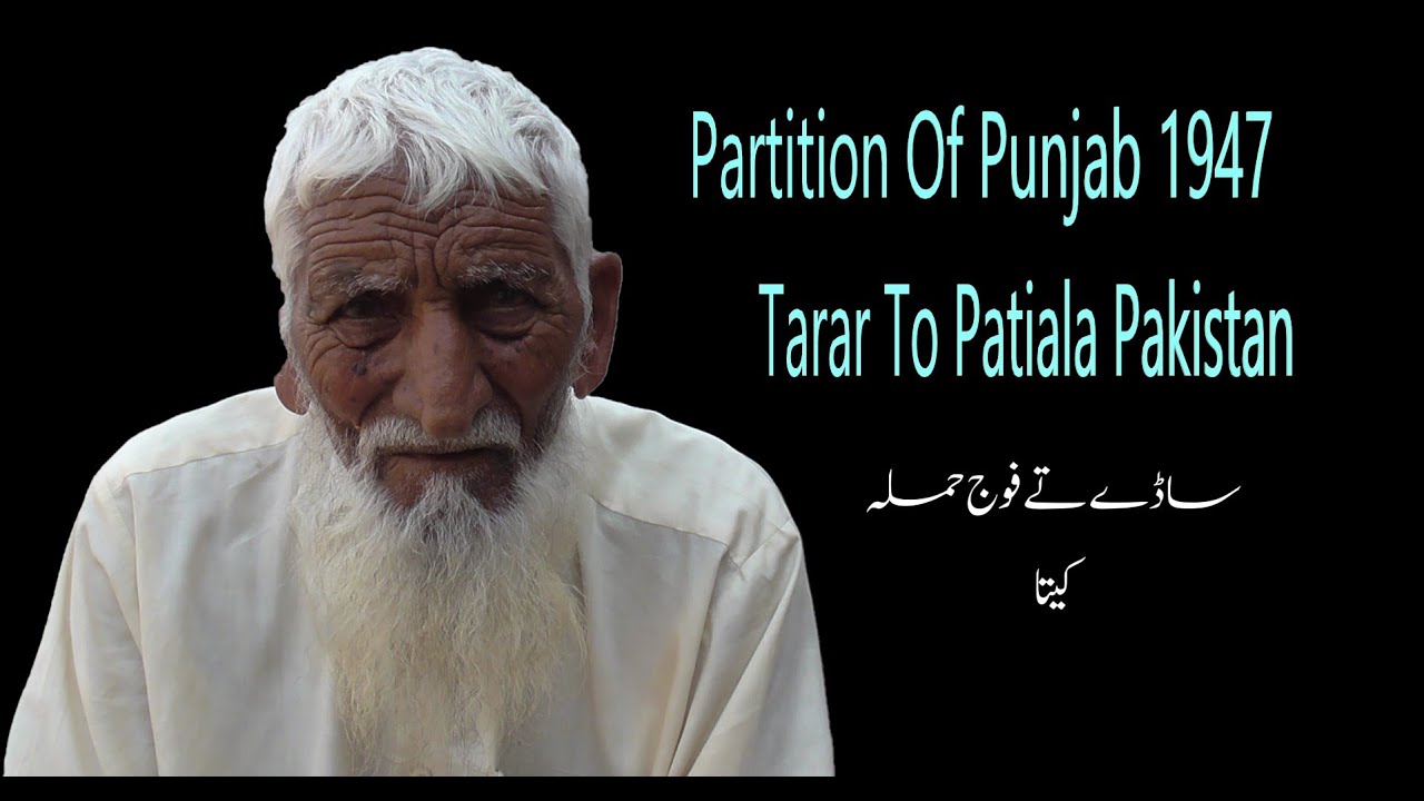 Partition Of Punjab 1947 II Tarar Amritsar To Patiala Pakistan.