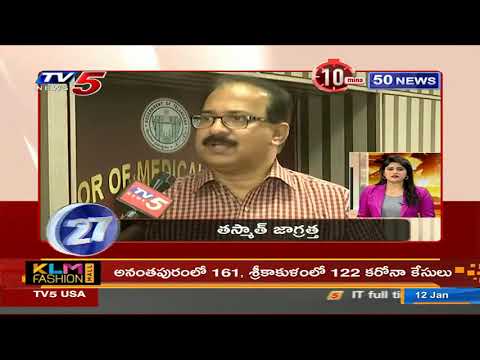10 Minutes 50 News | Telugu Live News | TV5 News Digital - TV5NEWS