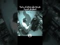 هل هذا جني متشكل كاميرا مراقبة تكشف الحقيقة mp3