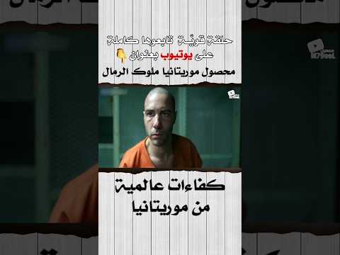 كفاءات وشخصيات عالمية موريتانية مشاهير موريتانيا موريتانيا موريتاتي محمد ولد صلاحي